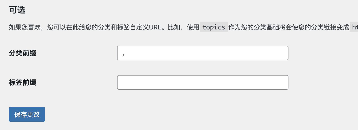 1677165666-wordpress-set-addr-rm-category